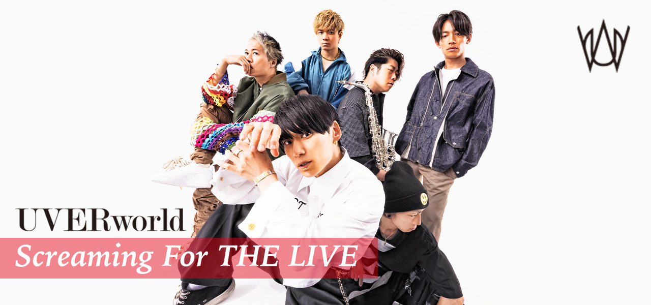 UVERworldオフィシャルサイト「Neo SOUND WAVE」