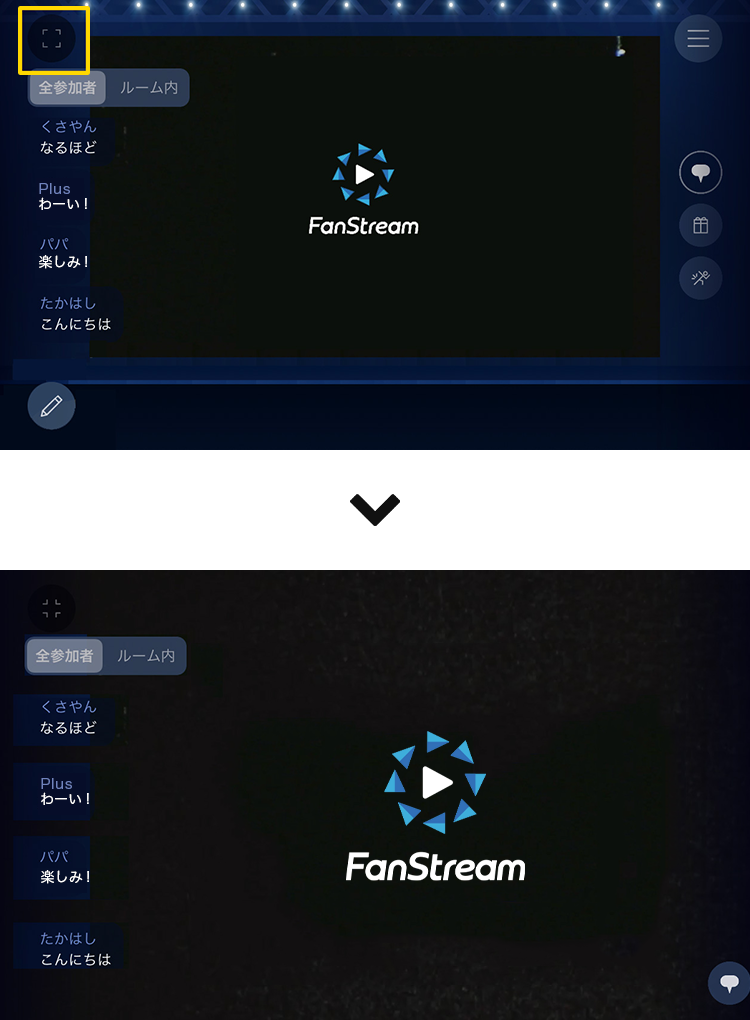 全画面表示